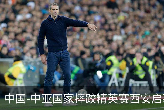 中国-中亚国家摔跤精英赛西安启幕 十国“跤士”共筑体育交流桥