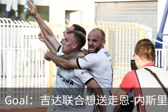Goal：吉达联合想送走恩-内斯里，但球员拿高薪拒绝离队